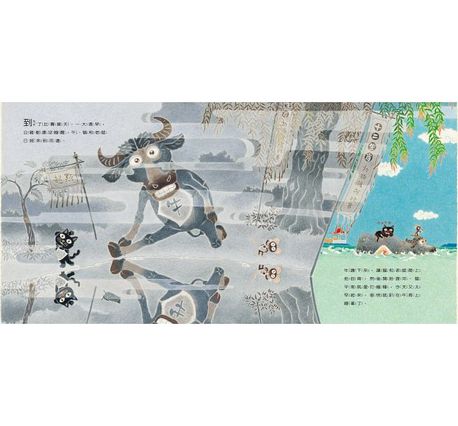 十二生肖的故事(創作20週年紀念版)